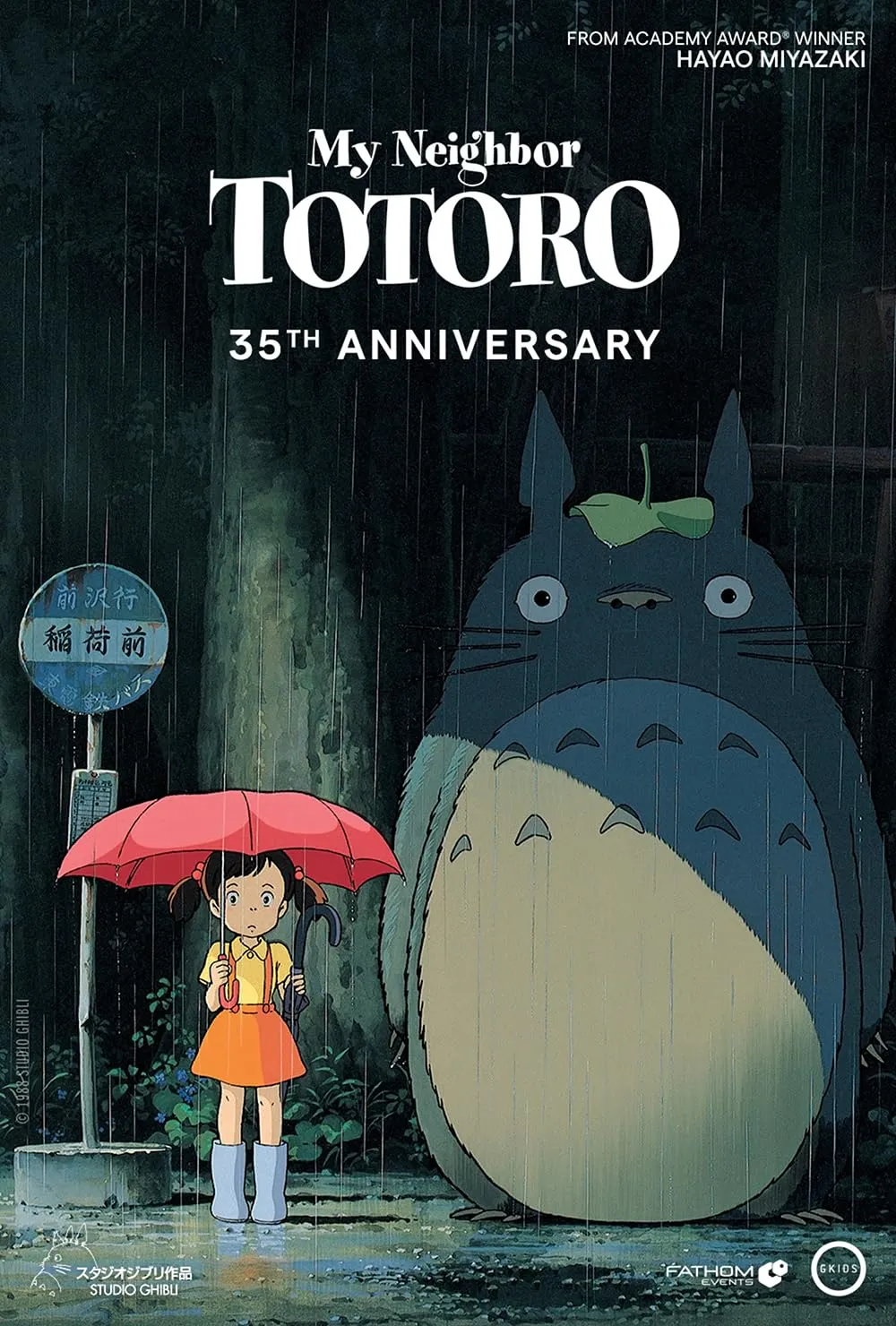 Studio Ghibli My Neighbor Totoro