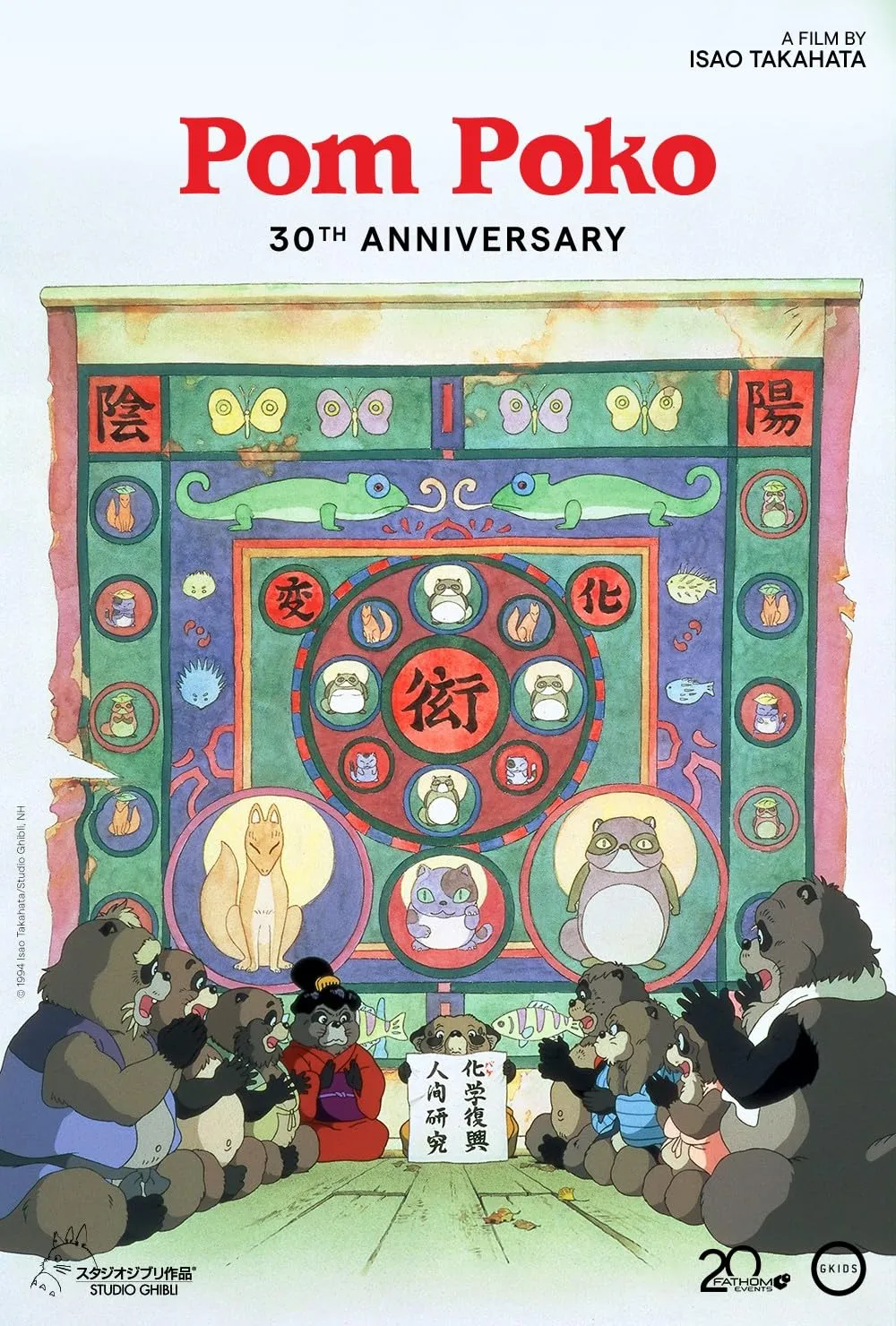 Studio Ghibli Pom Poko